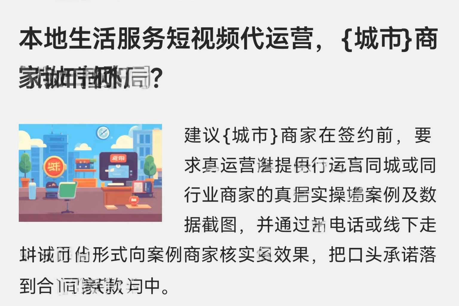 本地生活服务短视频代运营,湖南商家如何破局?