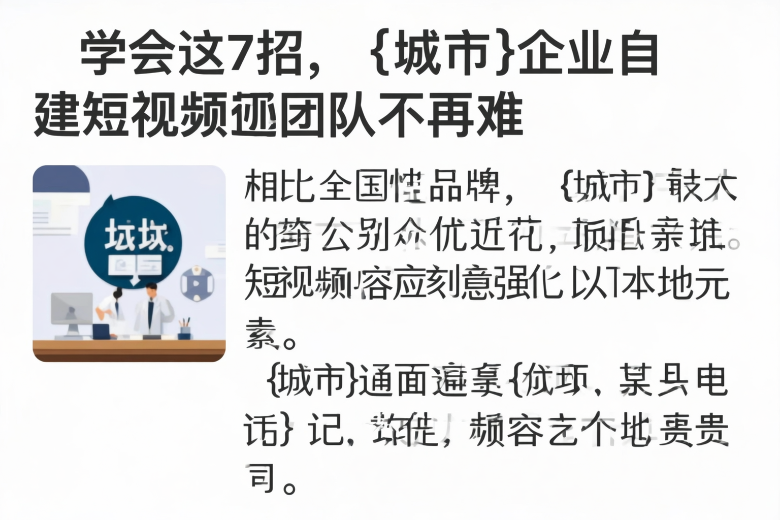 学会这7招,湖南企业自建短视频团队不再难